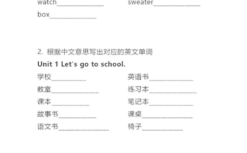 精通三下单词默写表_26春四年级上下册人教版_四上英语合集人教版PEP英语四年级上册新教材（教学视频+课件+动画+音频+练习+教案）_17练习资料_小学英语（预习复习资料大礼包）