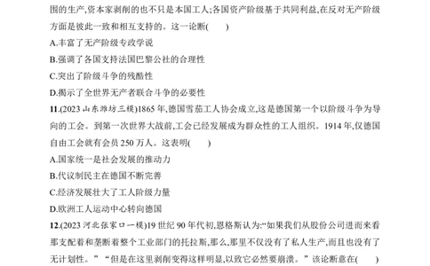 2025人教版新教材历史高考第一轮基础练--第33讲　马克思主义的诞生与传播（含答案）_07高考历史_2025年新高考资料_一轮复习_2025新教材历史高考第一轮基础练习（含答案）（完结）