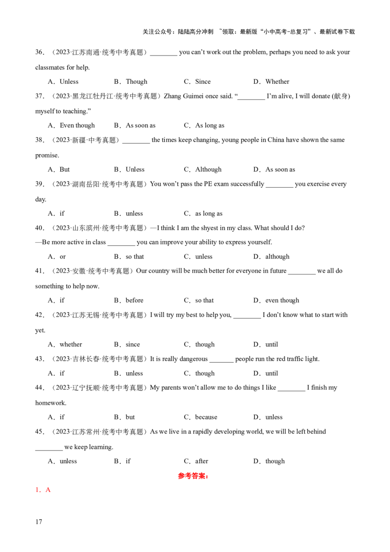 专题12状语从句知识梳理-口袋书2024年中考英语一轮复习知识清单（全国通用）（解析版）_02中考总复习（2026版更新中）_03-英语-中考总复习_2024年中考复习资料_一轮复习