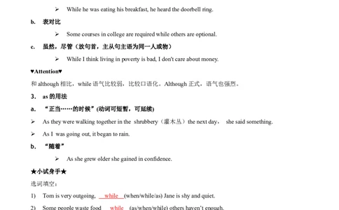 专题12状语从句知识梳理-口袋书2024年中考英语一轮复习知识清单（全国通用）（解析版）_02中考总复习（2026版更新中）_03-英语-中考总复习_2024年中考复习资料_一轮复习