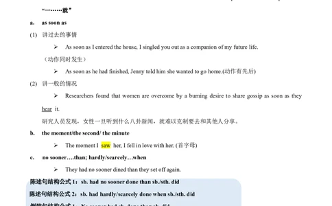 专题12状语从句知识梳理-口袋书2024年中考英语一轮复习知识清单（全国通用）（解析版）_02中考总复习（2026版更新中）_03-英语-中考总复习_2024年中考复习资料_一轮复习