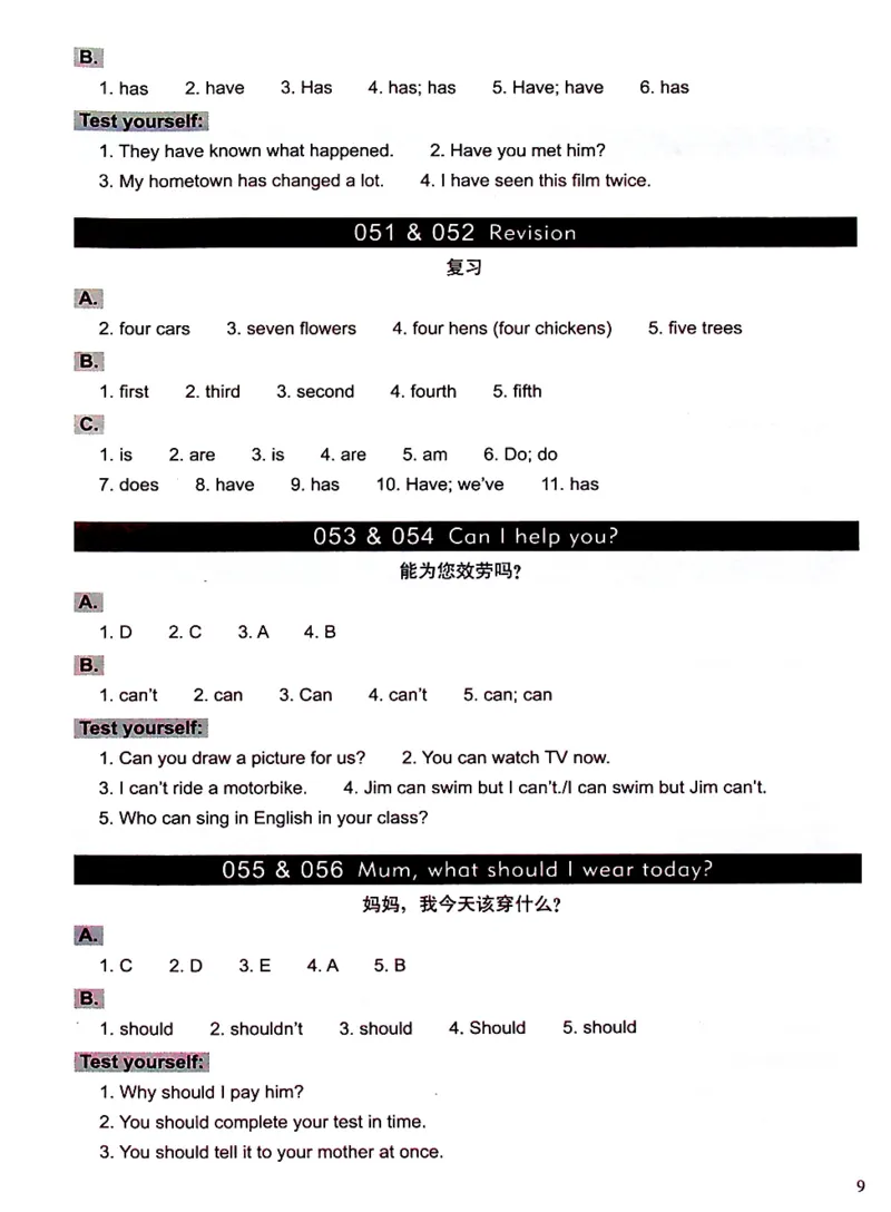 3英语~文霸答案-新_26春四年级上下册人教版_四上英语合集人教版PEP英语四年级上册新教材（教学视频+课件+动画+音频+练习+教案）_17练习资料_小学英语（预习复习资料大礼包）
