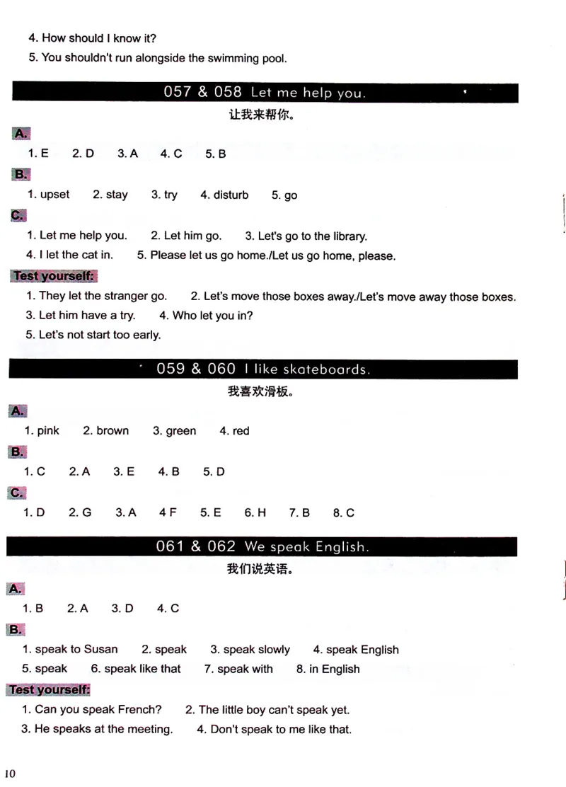 3英语~文霸答案-新_26春四年级上下册人教版_四上英语合集人教版PEP英语四年级上册新教材（教学视频+课件+动画+音频+练习+教案）_17练习资料_小学英语（预习复习资料大礼包）