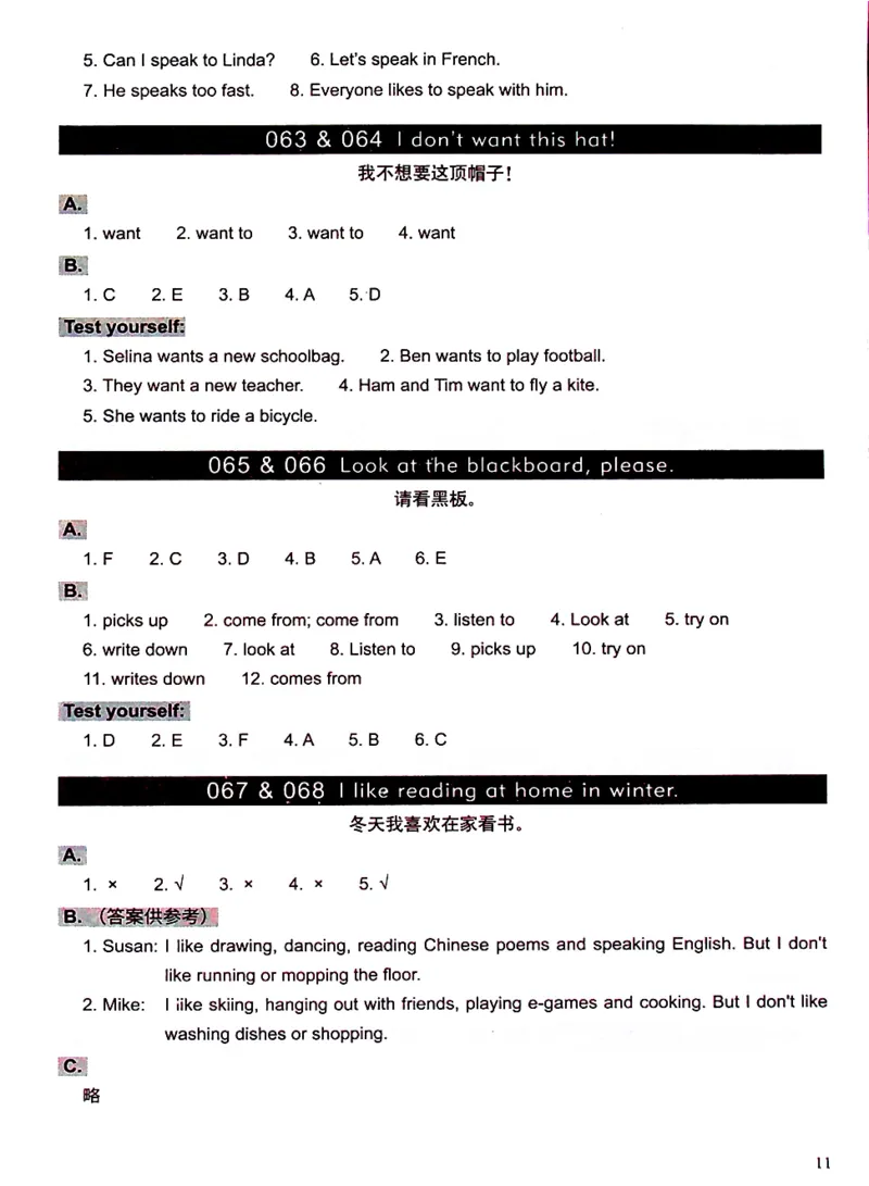 3英语~文霸答案-新_26春四年级上下册人教版_四上英语合集人教版PEP英语四年级上册新教材（教学视频+课件+动画+音频+练习+教案）_17练习资料_小学英语（预习复习资料大礼包）