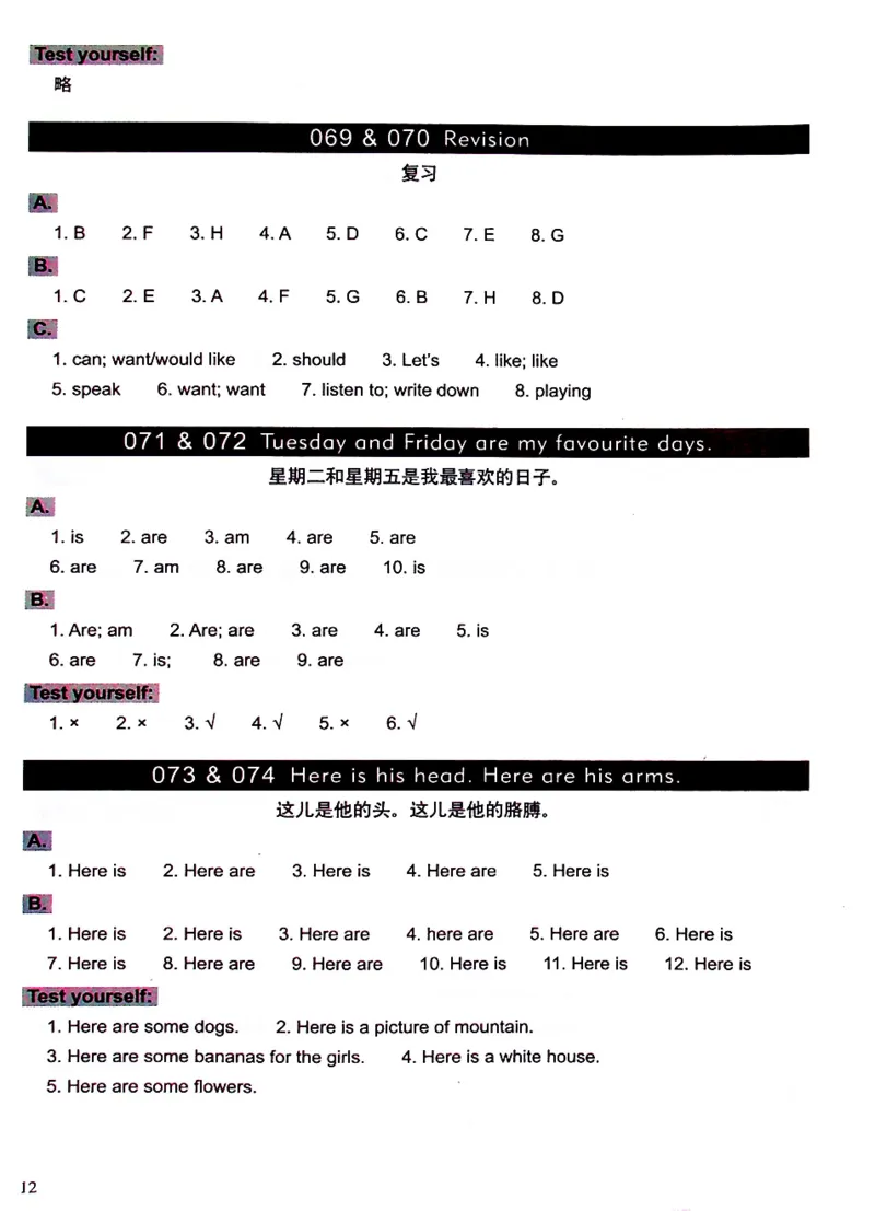 3英语~文霸答案-新_26春四年级上下册人教版_四上英语合集人教版PEP英语四年级上册新教材（教学视频+课件+动画+音频+练习+教案）_17练习资料_小学英语（预习复习资料大礼包）
