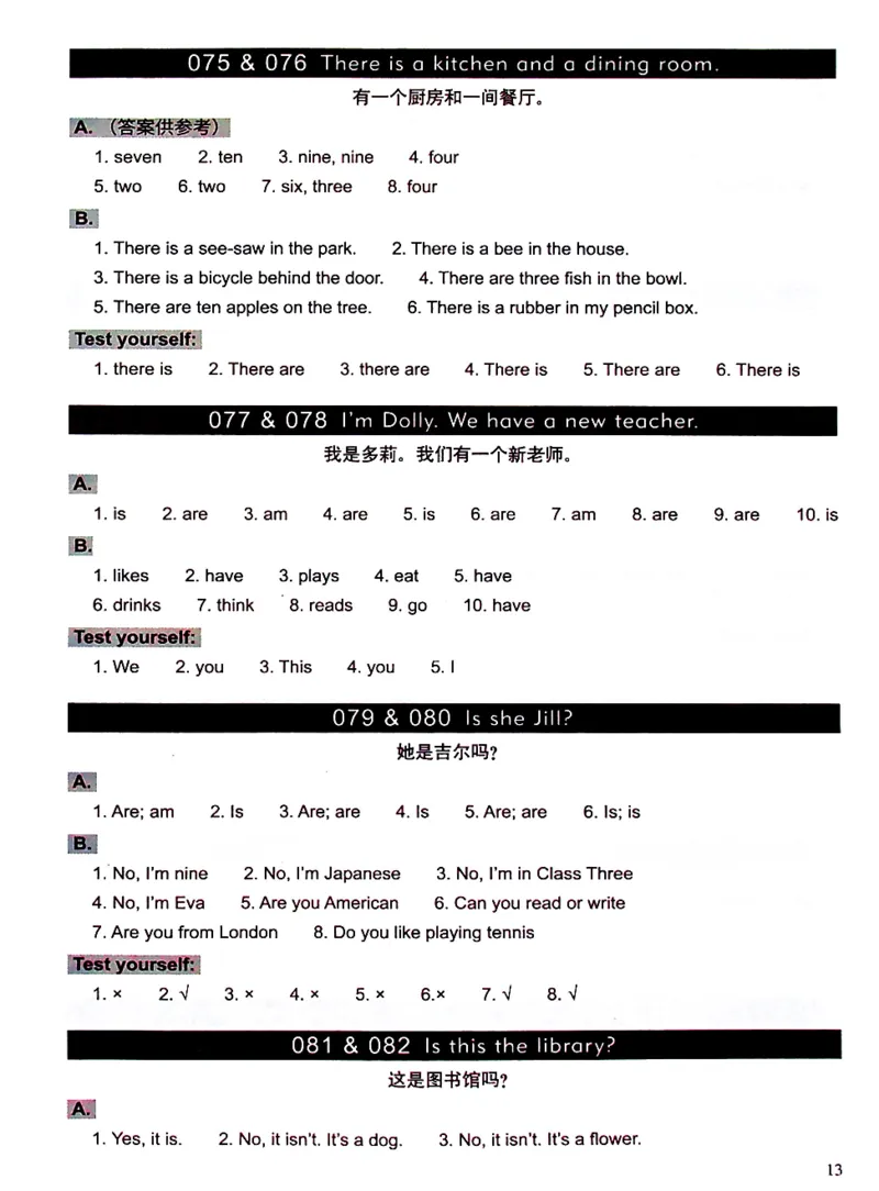 3英语~文霸答案-新_26春四年级上下册人教版_四上英语合集人教版PEP英语四年级上册新教材（教学视频+课件+动画+音频+练习+教案）_17练习资料_小学英语（预习复习资料大礼包）