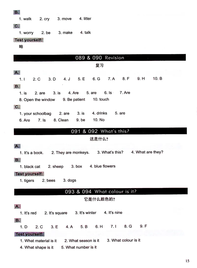 3英语~文霸答案-新_26春四年级上下册人教版_四上英语合集人教版PEP英语四年级上册新教材（教学视频+课件+动画+音频+练习+教案）_17练习资料_小学英语（预习复习资料大礼包）