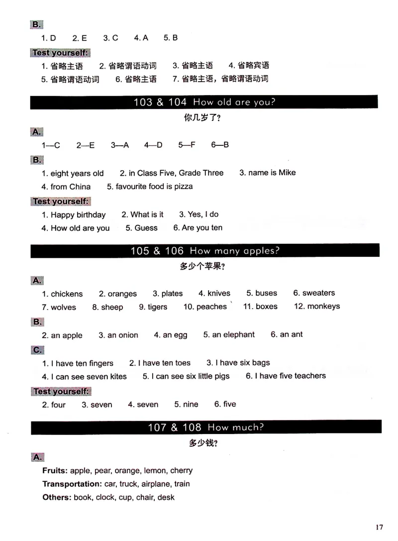 3英语~文霸答案-新_26春四年级上下册人教版_四上英语合集人教版PEP英语四年级上册新教材（教学视频+课件+动画+音频+练习+教案）_17练习资料_小学英语（预习复习资料大礼包）
