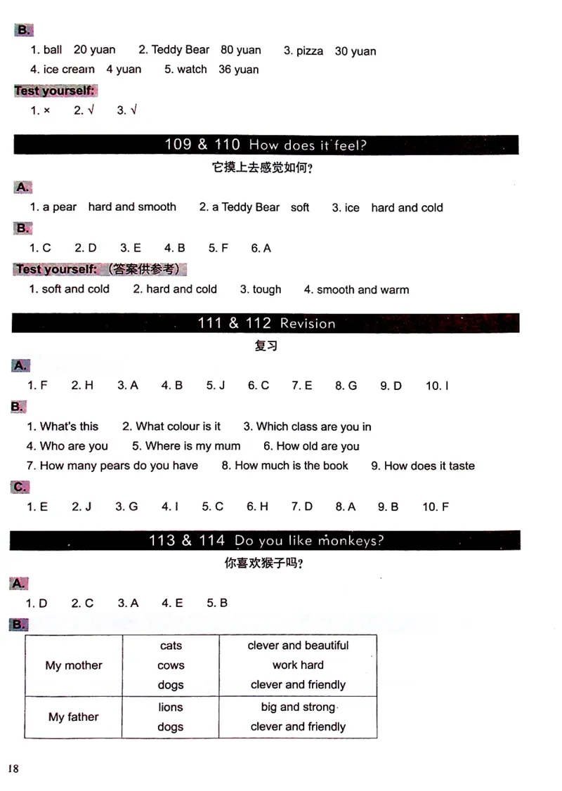 3英语~文霸答案-新_26春四年级上下册人教版_四上英语合集人教版PEP英语四年级上册新教材（教学视频+课件+动画+音频+练习+教案）_17练习资料_小学英语（预习复习资料大礼包）