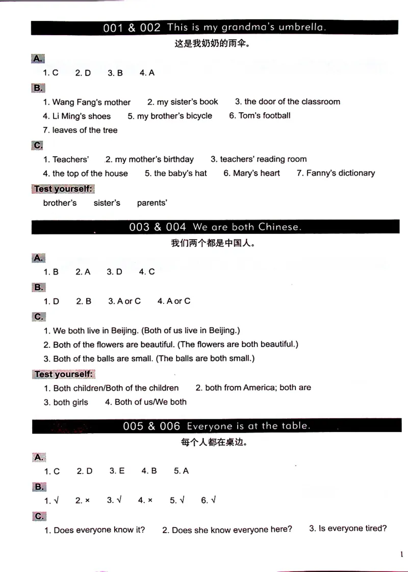 3英语~文霸答案-新_26春四年级上下册人教版_四上英语合集人教版PEP英语四年级上册新教材（教学视频+课件+动画+音频+练习+教案）_17练习资料_小学英语（预习复习资料大礼包）