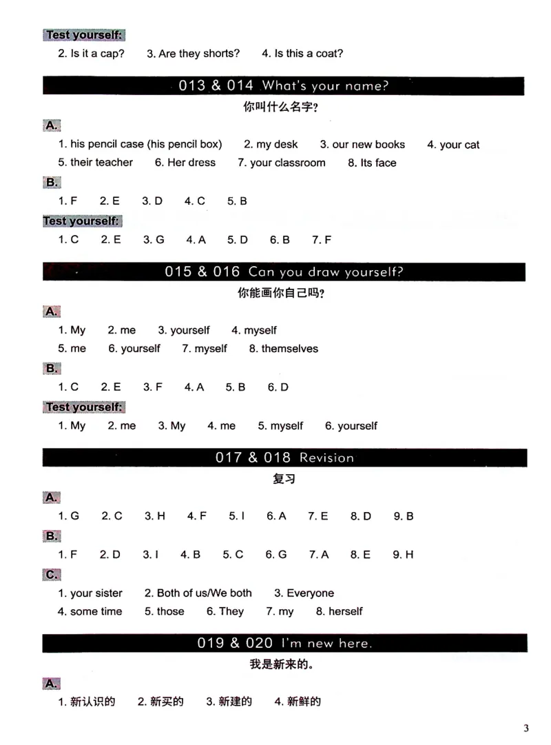 3英语~文霸答案-新_26春四年级上下册人教版_四上英语合集人教版PEP英语四年级上册新教材（教学视频+课件+动画+音频+练习+教案）_17练习资料_小学英语（预习复习资料大礼包）