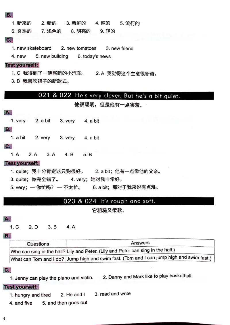 3英语~文霸答案-新_26春四年级上下册人教版_四上英语合集人教版PEP英语四年级上册新教材（教学视频+课件+动画+音频+练习+教案）_17练习资料_小学英语（预习复习资料大礼包）