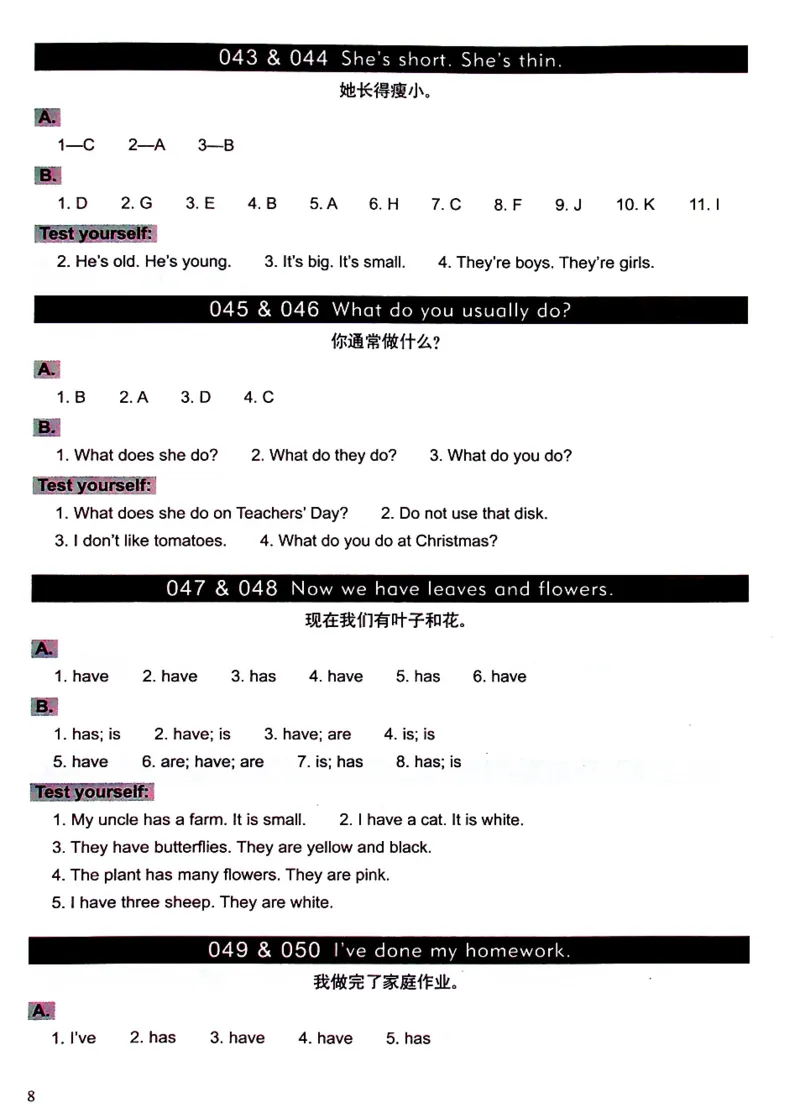 3英语~文霸答案-新_26春四年级上下册人教版_四上英语合集人教版PEP英语四年级上册新教材（教学视频+课件+动画+音频+练习+教案）_17练习资料_小学英语（预习复习资料大礼包）