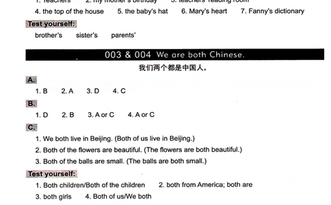 3英语~文霸答案-新_26春四年级上下册人教版_四上英语合集人教版PEP英语四年级上册新教材（教学视频+课件+动画+音频+练习+教案）_17练习资料_小学英语（预习复习资料大礼包）