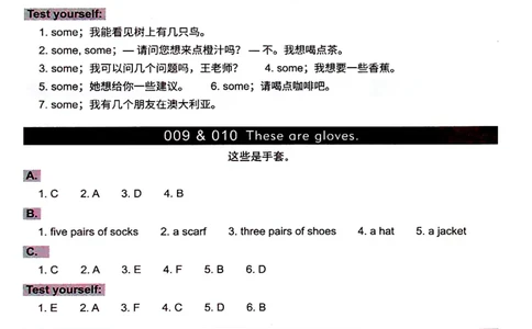 3英语~文霸答案-新_26春四年级上下册人教版_四上英语合集人教版PEP英语四年级上册新教材（教学视频+课件+动画+音频+练习+教案）_17练习资料_小学英语（预习复习资料大礼包）