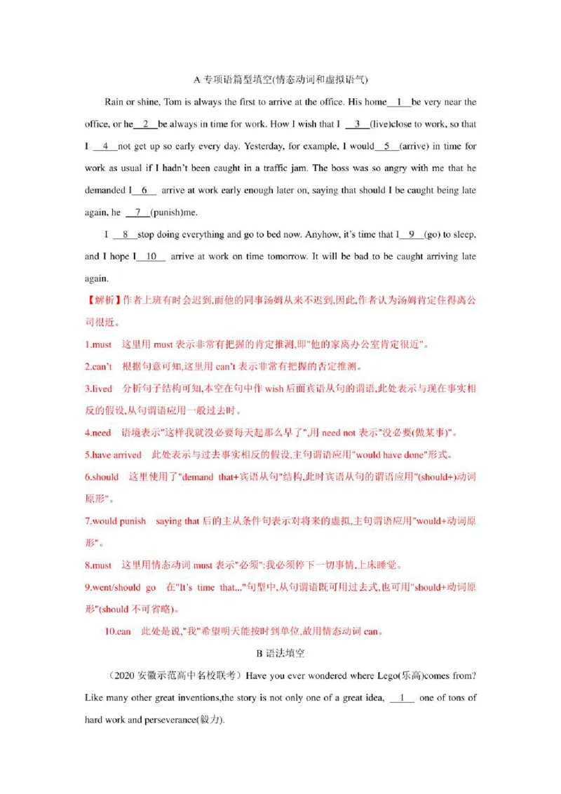 2022年新高考英语二轮复习之语法专题08情态动词和虚拟语气（学生版+解析版）PDF版_03高考英语_新高考复习资料_2022年新高考资料_2022年新高考英语二轮复习