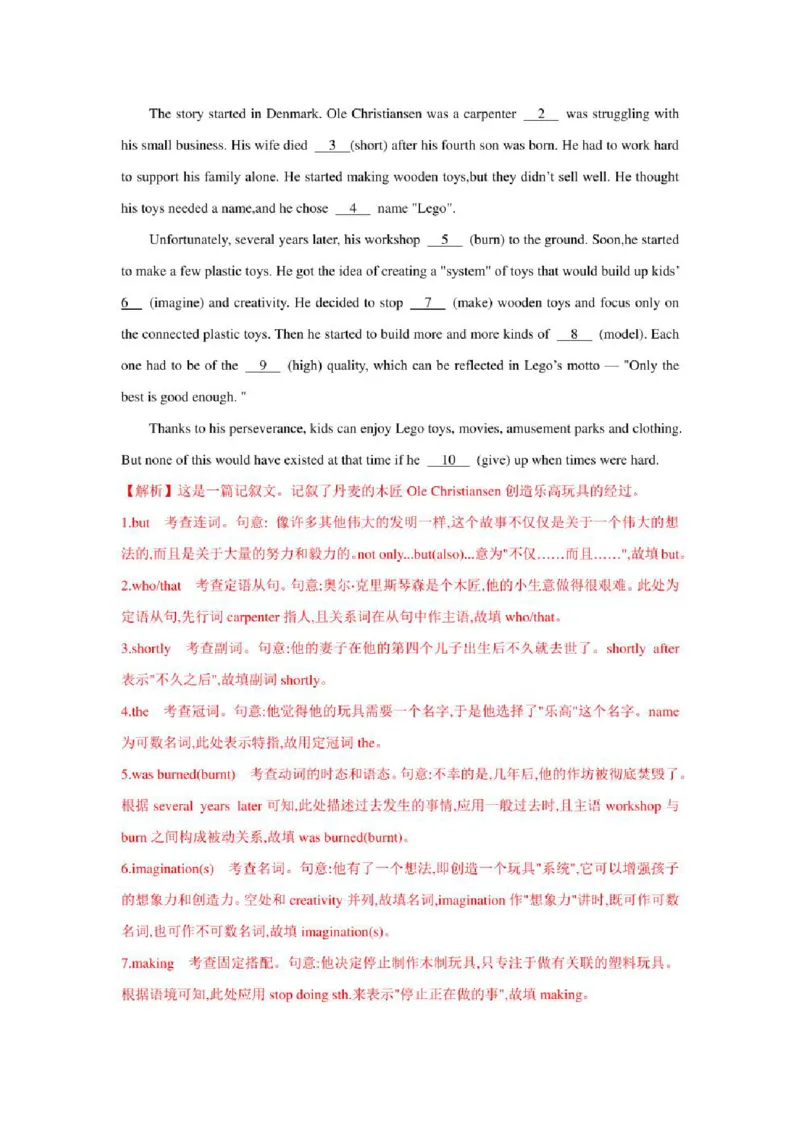 2022年新高考英语二轮复习之语法专题08情态动词和虚拟语气（学生版+解析版）PDF版_03高考英语_新高考复习资料_2022年新高考资料_2022年新高考英语二轮复习
