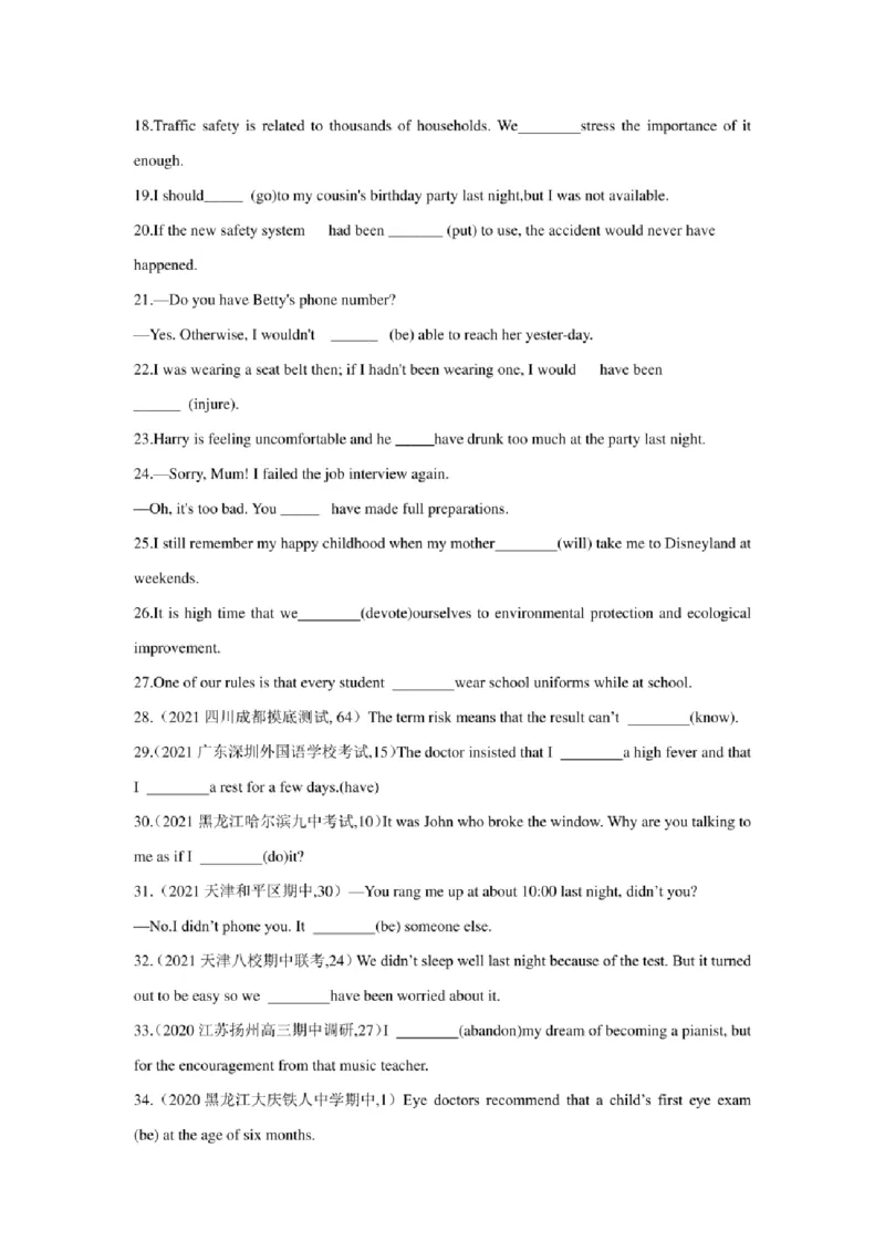 2022年新高考英语二轮复习之语法专题08情态动词和虚拟语气（学生版+解析版）PDF版_03高考英语_新高考复习资料_2022年新高考资料_2022年新高考英语二轮复习