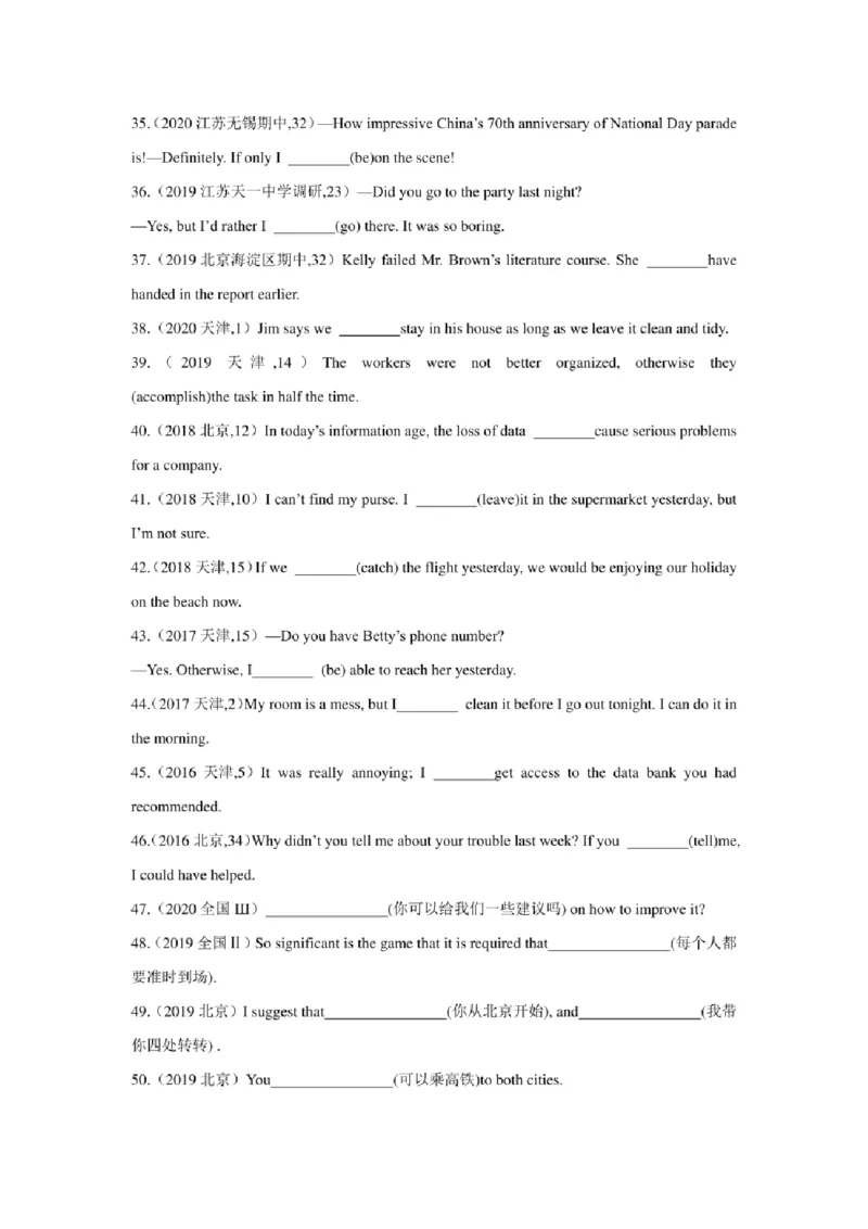 2022年新高考英语二轮复习之语法专题08情态动词和虚拟语气（学生版+解析版）PDF版_03高考英语_新高考复习资料_2022年新高考资料_2022年新高考英语二轮复习