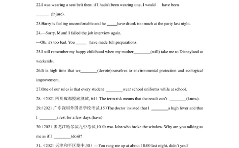 2022年新高考英语二轮复习之语法专题08情态动词和虚拟语气（学生版+解析版）PDF版_03高考英语_新高考复习资料_2022年新高考资料_2022年新高考英语二轮复习