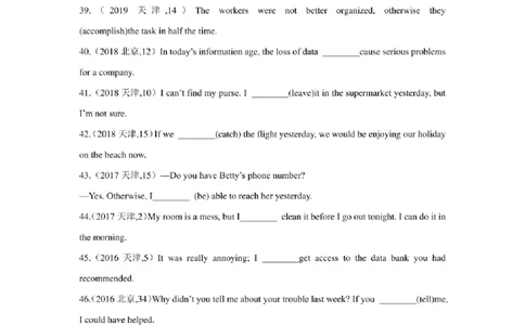 2022年新高考英语二轮复习之语法专题08情态动词和虚拟语气（学生版+解析版）PDF版_03高考英语_新高考复习资料_2022年新高考资料_2022年新高考英语二轮复习