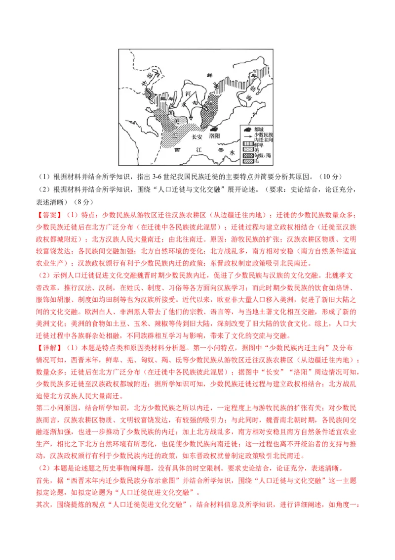 2024年一轮复习收官卷第一模拟（湖南卷）（解析版）_07高考历史_2024年新高考资料_1.2024一轮复习_2024年高考历史一轮复习讲练测（新教材新高考）