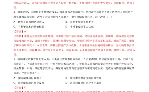 2024年一轮复习收官卷第一模拟（湖南卷）（解析版）_07高考历史_2024年新高考资料_1.2024一轮复习_2024年高考历史一轮复习讲练测（新教材新高考）