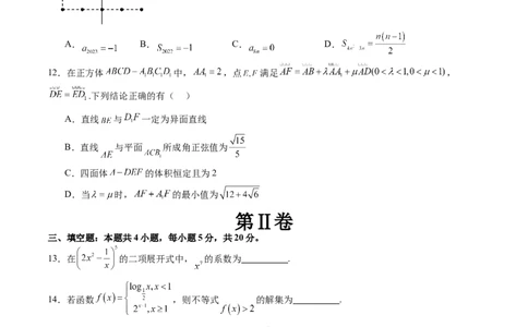 2024年高三模拟押题卷03（测试范围：高考全部内容）（原卷版）_02高考数学_新高考复习资料_2024年新高考资料_专项复习资料_2024年高考预测模拟卷+押题卷（新高考）