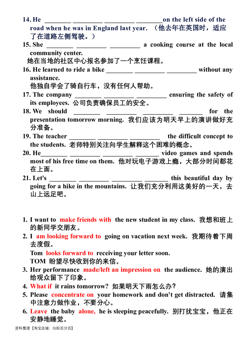 2023-2024学年高中英语人教版（2019）必修第一册重点词组句型填空练习+_03高考英语_新高考复习资料_2024年新高考资料_专项复习资料_2024届高三英语一轮复习人教版（2019）早读背诵材料清单