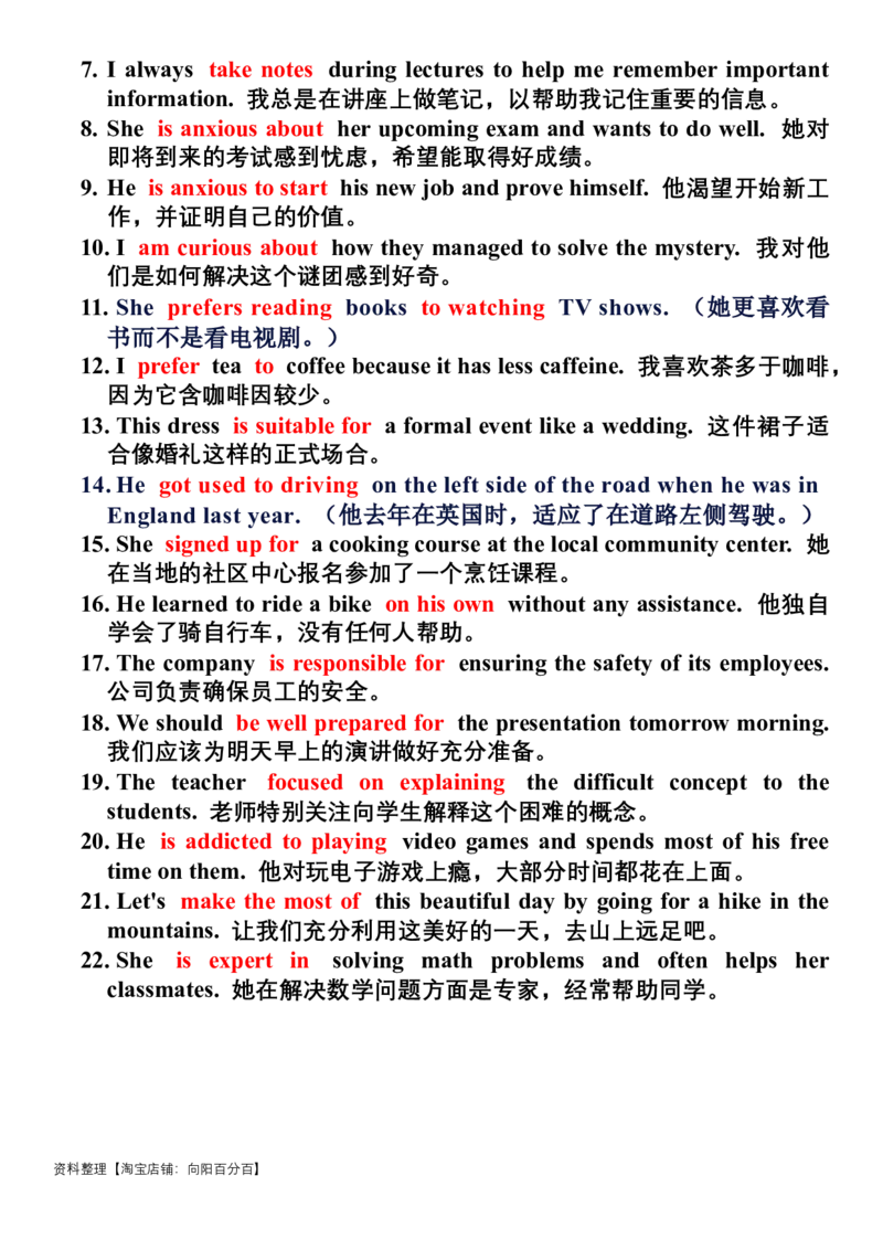 2023-2024学年高中英语人教版（2019）必修第一册重点词组句型填空练习+_03高考英语_新高考复习资料_2024年新高考资料_专项复习资料_2024届高三英语一轮复习人教版（2019）早读背诵材料清单