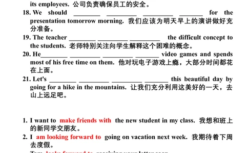 2023-2024学年高中英语人教版（2019）必修第一册重点词组句型填空练习+_03高考英语_新高考复习资料_2024年新高考资料_专项复习资料_2024届高三英语一轮复习人教版（2019）早读背诵材料清单