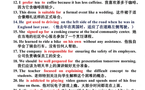 2023-2024学年高中英语人教版（2019）必修第一册重点词组句型填空练习+_03高考英语_新高考复习资料_2024年新高考资料_专项复习资料_2024届高三英语一轮复习人教版（2019）早读背诵材料清单