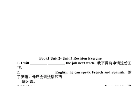 2023-2024学年高中英语人教版（2019）必修第一册重点词组句型填空练习+_03高考英语_新高考复习资料_2024年新高考资料_专项复习资料_2024届高三英语一轮复习人教版（2019）早读背诵材料清单