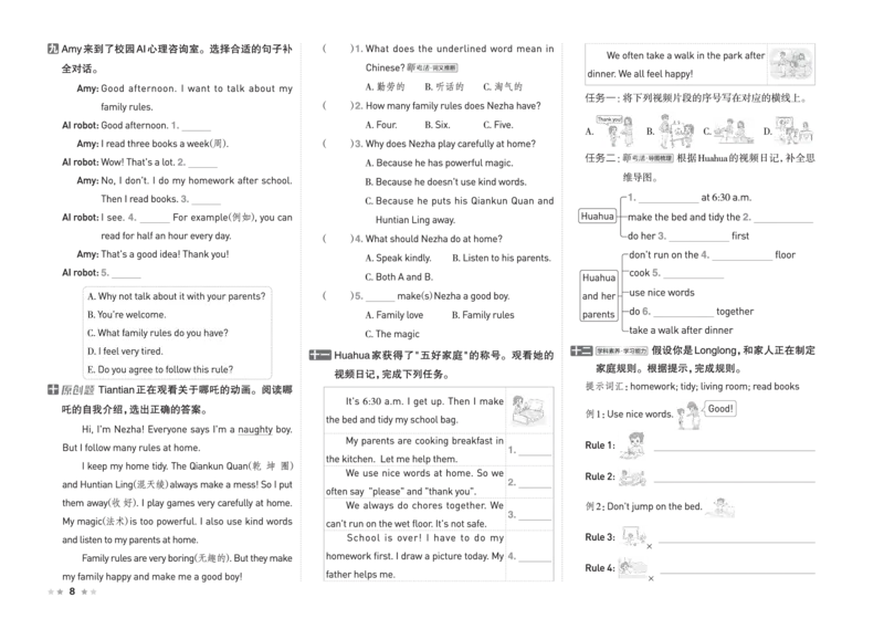 26春好卷四年级英语下（R-pep版）_26春好卷英语人教_26春好卷英语人教四下