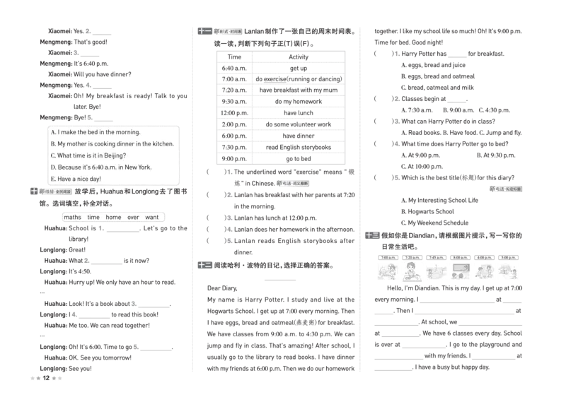 26春好卷四年级英语下（R-pep版）_26春好卷英语人教_26春好卷英语人教四下