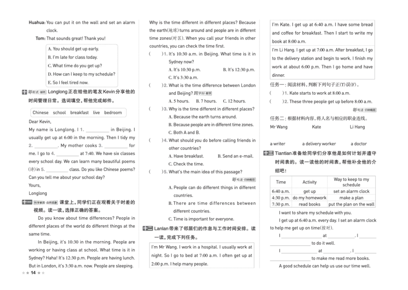 26春好卷四年级英语下（R-pep版）_26春好卷英语人教_26春好卷英语人教四下