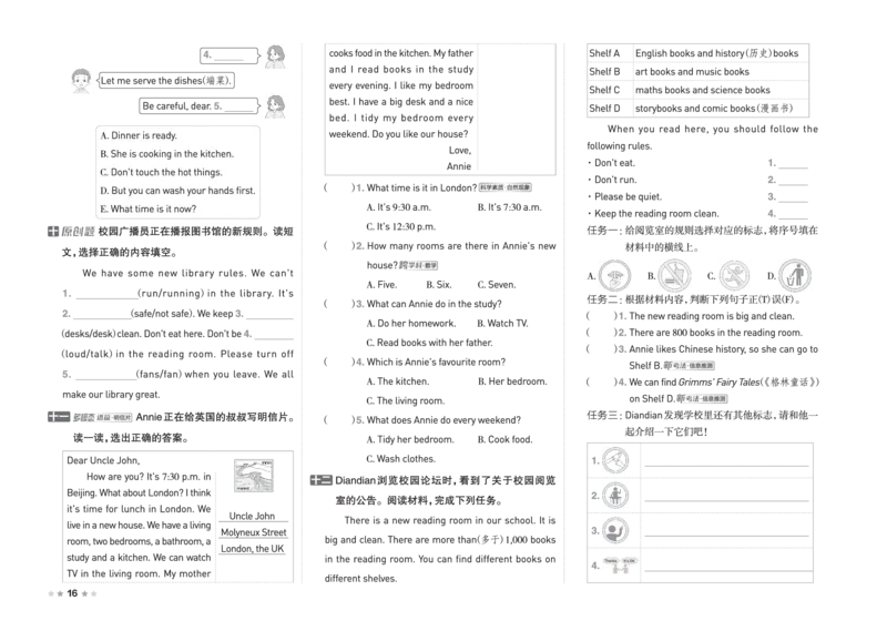 26春好卷四年级英语下（R-pep版）_26春好卷英语人教_26春好卷英语人教四下