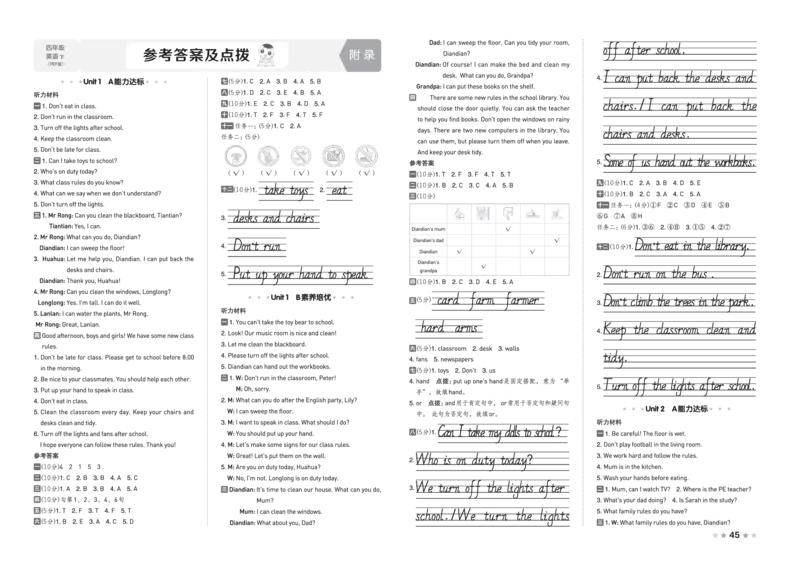 26春好卷四年级英语下（R-pep版）_26春好卷英语人教_26春好卷英语人教四下