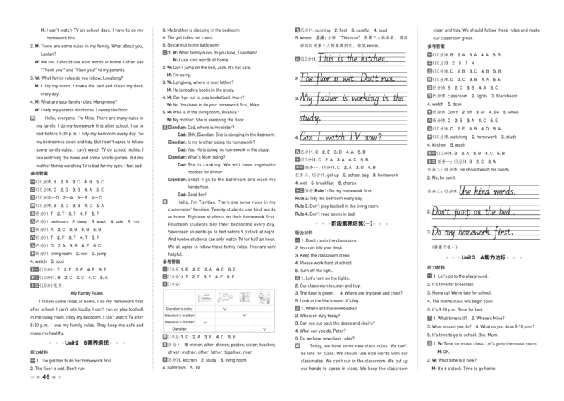 26春好卷四年级英语下（R-pep版）_26春好卷英语人教_26春好卷英语人教四下