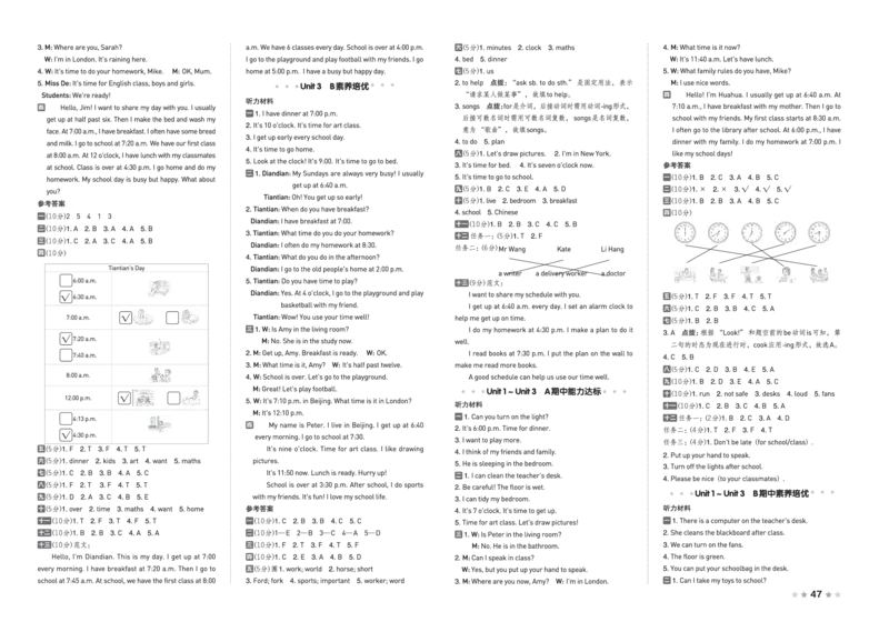 26春好卷四年级英语下（R-pep版）_26春好卷英语人教_26春好卷英语人教四下