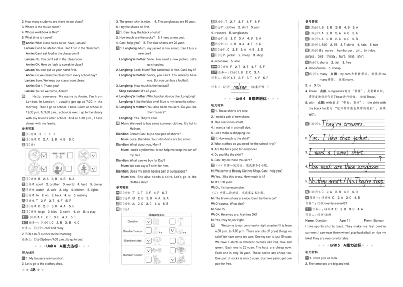 26春好卷四年级英语下（R-pep版）_26春好卷英语人教_26春好卷英语人教四下