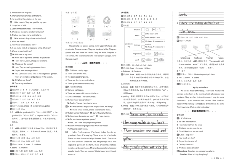 26春好卷四年级英语下（R-pep版）_26春好卷英语人教_26春好卷英语人教四下