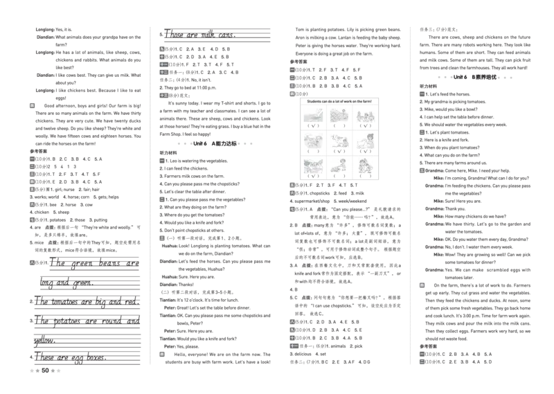 26春好卷四年级英语下（R-pep版）_26春好卷英语人教_26春好卷英语人教四下