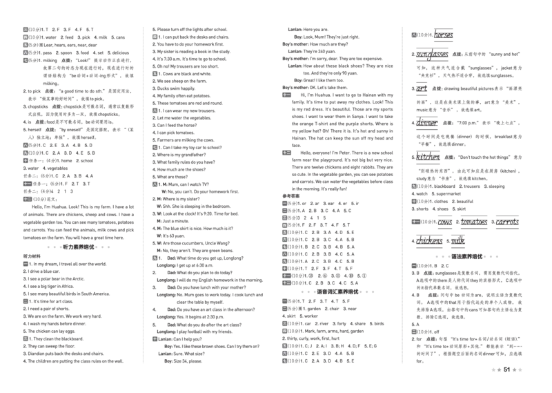 26春好卷四年级英语下（R-pep版）_26春好卷英语人教_26春好卷英语人教四下