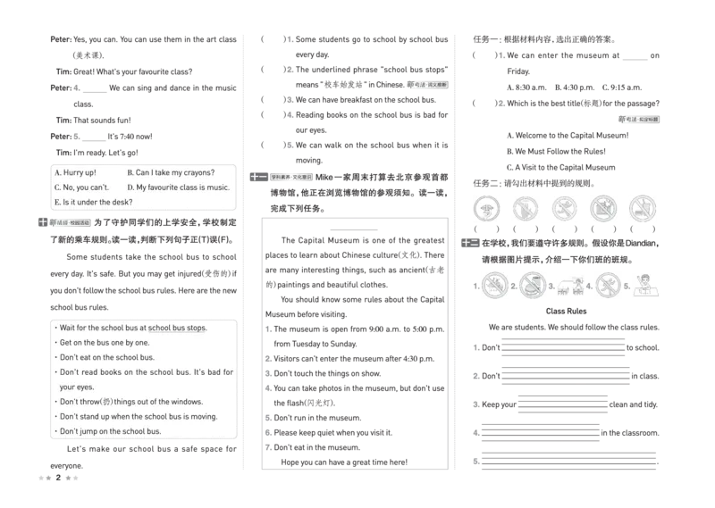26春好卷四年级英语下（R-pep版）_26春好卷英语人教_26春好卷英语人教四下