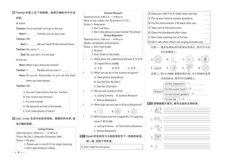26春好卷四年级英语下（R-pep版）_26春好卷英语人教_26春好卷英语人教四下