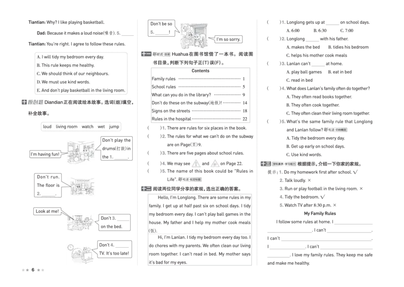 26春好卷四年级英语下（R-pep版）_26春好卷英语人教_26春好卷英语人教四下