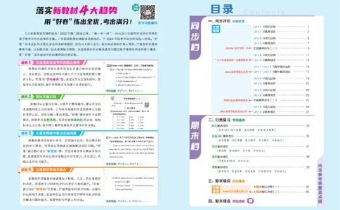 26春好卷四年级英语下（R-pep版）_26春好卷英语人教_26春好卷英语人教四下