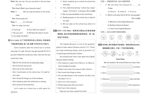 26春好卷四年级英语下（R-pep版）_26春好卷英语人教_26春好卷英语人教四下