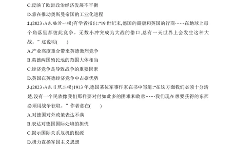 2025人教版新教材历史高考第一轮基础练--第35讲　第一次世界大战与战后国际秩序（含答案）_07高考历史_2025年新高考资料_一轮复习_2025新教材历史高考第一轮基础练习（含答案）（完结）